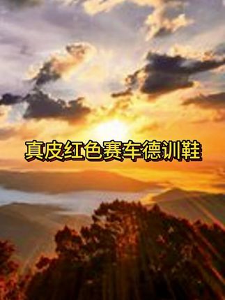 好洋气的一双!重点是穿上还软乎乎的舒服又慵懒时尚#赛车鞋 #女鞋推荐 #潮鞋控 #休闲鞋 #软底软面穿上超舒服 #抖音美好丰收节 #男士神仙单品 #在抖音入手的好东西 #无限回购的宝藏单品