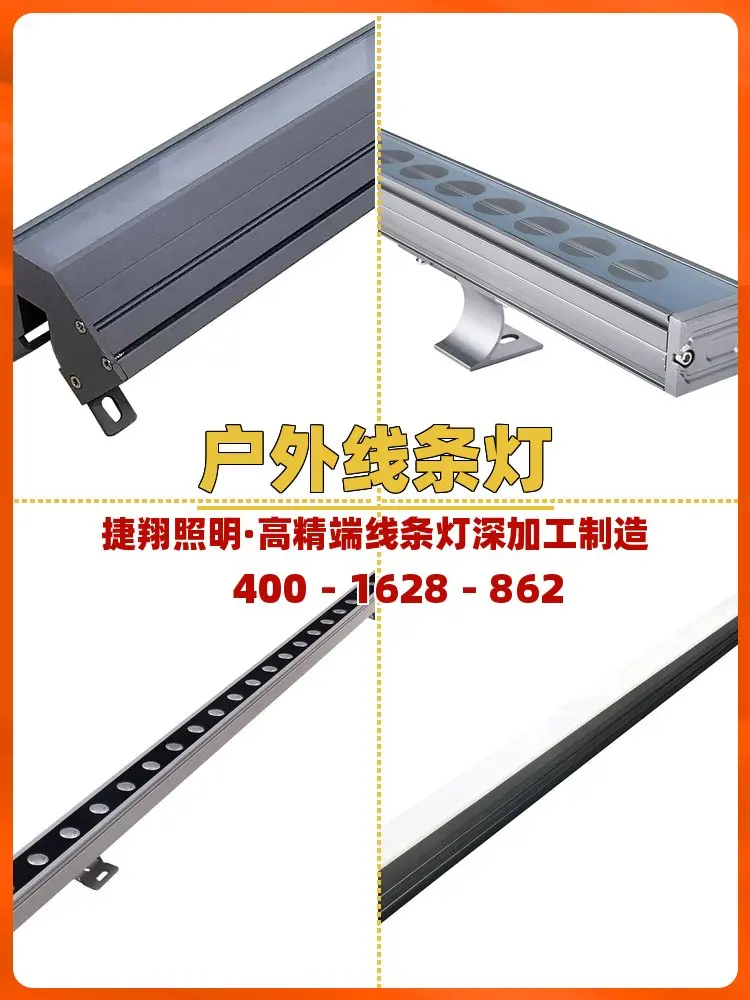 广州室内洗墙灯报价。广州室内洗墙灯报价,找捷翔照明线条灯,品 - 抖音