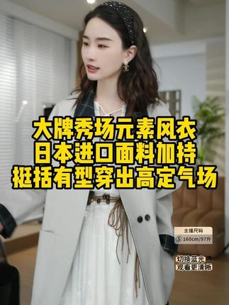 HELAAOMI “格纹风衣”莱赛尔56.4%英伦风复古撞色风衣CY5CC00494#邱莹莹 #大牌平替 #英伦风 #撞色搭配