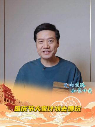 国庆假期,大家的甘肃行都计划好了么!#刘德华演唱会抖音独家播出 #美丽中国就该这么拍 #各地文旅给雷军交国庆大片作业
