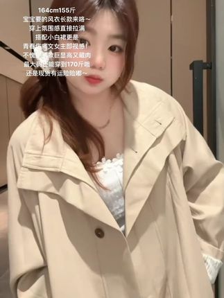 英伦风垂感宽松显瘦风衣外套女2025春秋新款小个子中长款休闲大衣#英伦风风衣 #小个子外套 #春秋新款 #休闲大衣 #显瘦穿搭