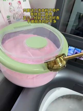 真的很好用! 这顽渍净洗衣粉真有这么好用?#污渍轻松去除 #洗衣神器 #洗护好物 #衣服清洗妙招