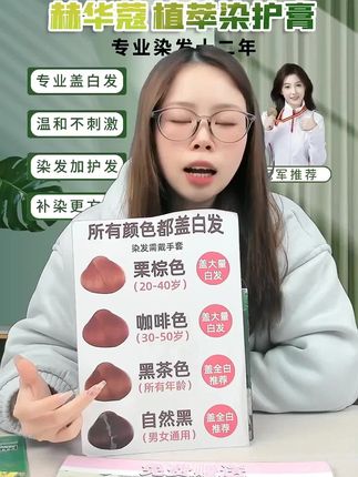 适合中老年的年轻发色,试试这款护染膏 自己在家染发#自己在家染发