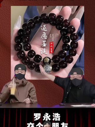 罗永浩推荐 #文玩手串 #菩提手串 #双圈手串 #手串搭配 #文玩串珠 【十二生肖】男士菩提双圈手串糖心老料可盘玩女生手持念珠赠盘玩袋