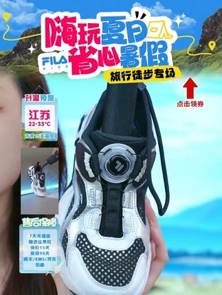 家长们,假期准备带孩子去哪儿玩呀?#斐乐 #斐乐儿童 #上脚舒适百搭 #透气舒适不闷脚 #高品质时尚童鞋