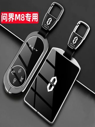 问界M8钥匙套全新2025款M8max专用Ultra版增程高端车卡片包壳扣25#问界钥匙套 #问界m8 #问界m8max #问界m8ultra
