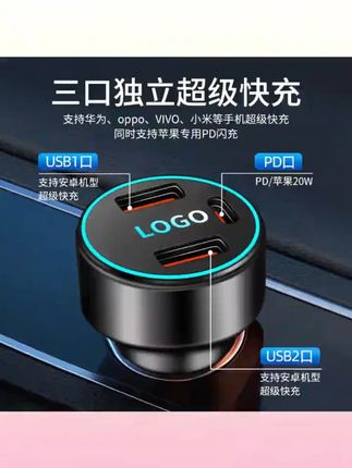 首格汽车充电器三孔快充接口双USB+PD充电线点烟器转换头快充车载#车载充电器 #三孔快充 #汽车用品 #首格充电器 #快充设备