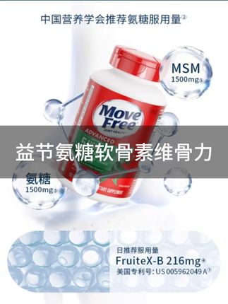 #罗永浩 随着年龄增长 都建议把氨糖吃起来了,送长辈也是特别合适的。 #益节氨糖软骨素 #氨糖对骨关节的好处 #氨糖 #益节高钙氨糖