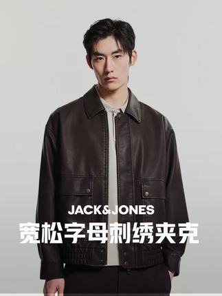 男人的衣柜里不能少了这件皮衣! #早秋穿搭#皮衣外套#男生必看ootd穿搭#杰克琼斯