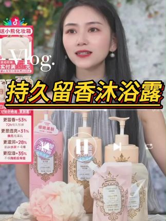 【暑假神器】嫩肤保湿丝滑浓香72小时全身香体持久留香沐浴露套装 #洗护好物 #沐浴露 #持久留香沐浴露 #好物推荐🔥