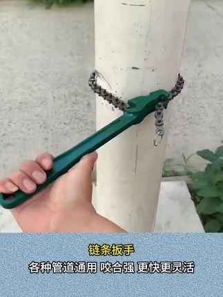 仅需9.9元!新款链条扳手,使用范围非常广,不管是大小螺丝、圆管、方管,还有各种异形管子用它都能拧,省时省力。