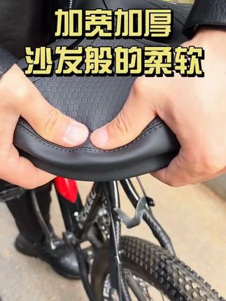 不硌屁股的自行车坐垫加宽加厚防水减震鞍座山地车骑行加大座包#自行车坐垫 #加宽加厚坐垫 #防水减震座包 #山地车座包 #骑行好物