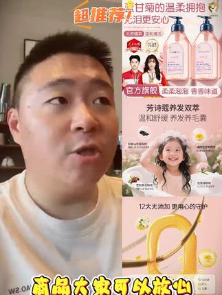 【央妈力荐】青少年蓝甘菊氨基酸无硅油洗发水蓬松去油护发柔顺留香#洗发水 #洗发 #氨基酸 #氨基酸洗发水 #无硅油洗发水