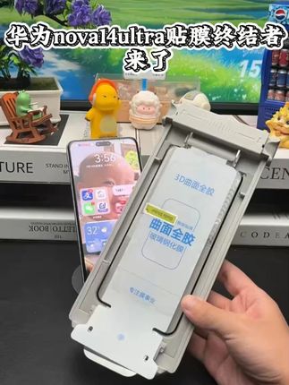 #华为nova14ultra 全新3D热弯钢化膜。#3d热弯 高清曲屏防摔保护膜#钢化膜 #数码科技