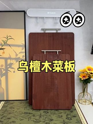 快给家里换一块菜板吧! #菜板 #好物推荐🔥 Z