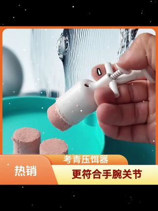 考青鲢鳙压饵器饵料成型器黑坑散炮爆炸钩鱼饵料大头鱼捏饵制饵器 #钓鱼 #鲢鳙上饵器 #抽鲢鳙技巧 #鲢鳙 #浮钓鲢鳙