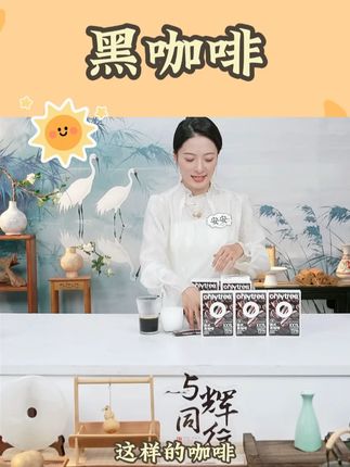 OnlyTree美式纯黑咖啡微苦冰美式冷热双泡鲜萃浓缩速溶咖 #onlytree #美式黑咖啡 #咖啡 #速溶 #好物推荐 @DOU+上热门 @DOU+好生意