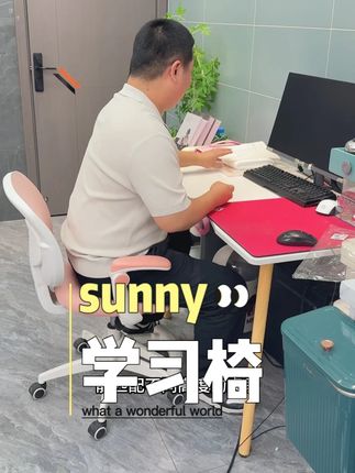 终于给女儿找到一款满意学习椅了,可以调高调低,还带一个坐垫套,脏了直接洗坐套就行,大人孩子都可以坐#椅子