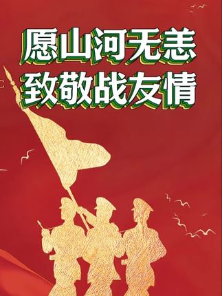 致战友!打开盒子让你瞬间回到那段峥嵘岁月 #战友情 #军人 #战友 #掼蛋