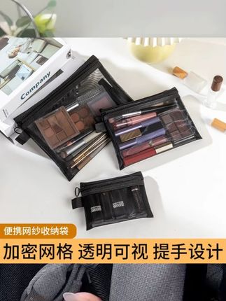 网纱化妆包洗漱收纳包便携式收纳袋整理包零钱笔袋证件袋口红网格 #实用 #百货好物