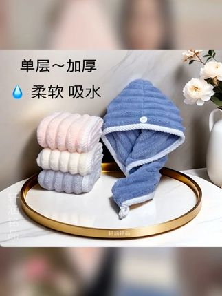 新款波浪纹干发帽加厚柔软毛巾简约速干包头巾超吸水家用洗漱浴帽 新款波浪纹干发帽加厚柔软毛巾简约速干包头巾超吸水家用洗漱浴帽 #新款波浪纹干 #浴帽秀
