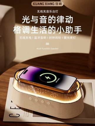 狂响无线充氛围灯磁吸无线蓝牙音箱闹钟床头小夜灯生日企业定礼物 #蓝牙音响  #小夜灯  #小夜灯氛围灯  #无线蓝牙音箱