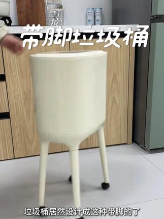 橱明星轻奢带脚垃圾桶家用厨房高脚可移动垃圾收纳桶大容量免弯腰 #长腿垃圾桶 #带脚垃圾桶 #垃圾桶 #高颜值垃圾桶 #轻奢垃圾桶