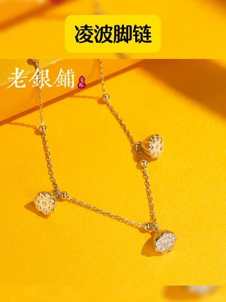 老银铺 ,925银脚链,凌波脚链,甜美纯银脚链,女生古风百搭脚环达 #银脚链 #甜美脚链 #脚链 #美出高级感 #凌波脚链 老银铺 925银脚链 凌波简约脚环纯银百搭古风小清新脚链女款Z