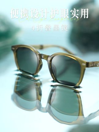 这副4折叠墨镜也太方便了吧!出门不占包,轻便又有型, 随手一收超治愈#时尚潮流眼镜 #折叠墨镜 #墨镜一戴谁也不爱 #太阳镜推荐 #可配近视墨镜