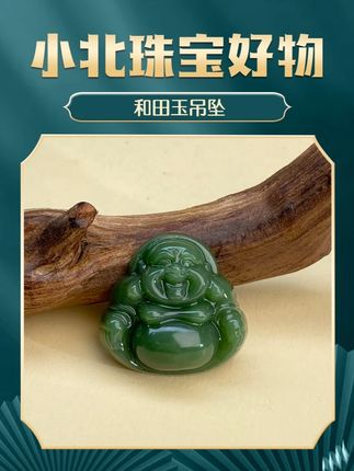 和田玉吊坠 和田玉吊坠,约34x34mm的大尺寸正装佛,正宗俄罗斯碧玉老坑料,起荧光的料子,上身超显大气!#玉石魅力 #和田玉 #吊坠 #玉文化 #碧玉 @DOU+上热门 @抖音热榜🔥 @抖音Dou+上热门