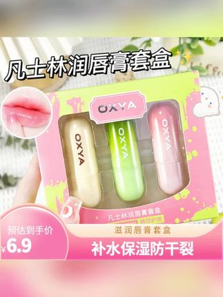 【到手3支】植物滋润唇膏套盒水果味补水滋润嘟唇秋冬防干裂学生#黄子韬推荐 #植物滋润唇膏 #滋润唇膏套 #防干裂 #水果味补水