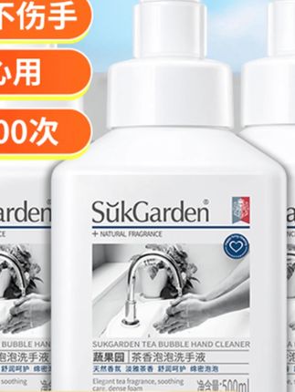【粉丝专享福利】蔬果园茶香泡泡洗手液泡沫清洗温和保湿洁净留香#蔬果园洗手液 #茶香洗手液 #泡泡洗手液 #温和洗手液 #保湿洗手液