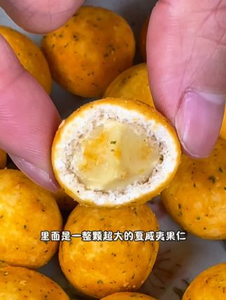 跟风超级成功的一次~小姐妹疯狂安利的这款#夏威夷果仁 真的好好吃啊!每一颗都好饱满,一口下去奶香奶香~吃多了也不腻,口感层次泰丰富啦!#零食推荐 #好吃到停不下来 #吃货必备 #坚果