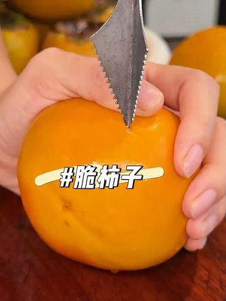 大家期待已久的阳丰脆柿开园拉,喜欢的不要错过,错过就要在等明年了#脆柿 #柿子 #应季水果