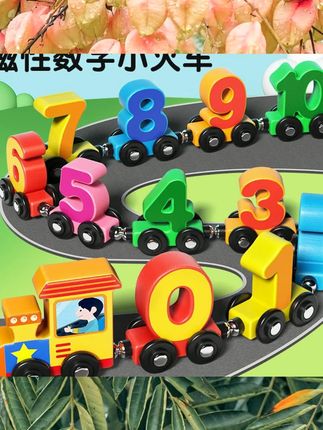 磁性数字小火车玩具宝宝男女孩1一3到6岁2儿童益智磁力积木拼装 #居家用品 #日常家用 #日常用品