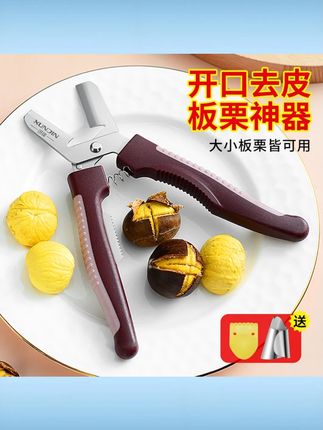 去皮机栗子剪壳剥栗夹子不锈钢坚果钳子工具生板栗开口器刀神器 #栗子去皮机 #不锈钢夹子 #生板栗开口 #坚果钳子 #剥栗工具
