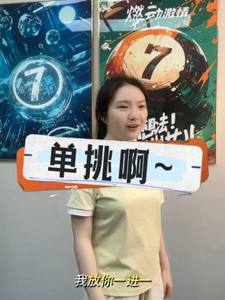 台球厅装修氛围设计装饰画 #台球厅装修 #台球厅设计 #台球厅装饰画 #台球厅 #台球