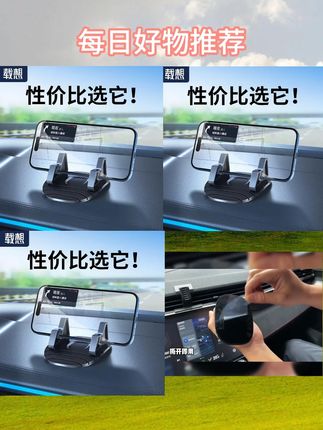 #车载手机支架 #汽车用品 #车载导航支架 #防滑车载手机支架 #仪表台吸盘手机支架 载想车载手机支架导航汽车用防滑垫仪表台吸盘固定仪表台支架新款