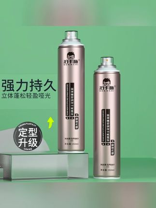 BOKASHI/泊卡施强力定型发胶持久定型80H男生定型喷雾干胶#发胶 #男生定型 #持久定型 #发胶推荐 #泊卡施