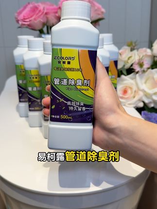 夏天家里的马桶下水道,反出的味道很难闻。 常备这款#管道除臭剂 轻松解决#除味 #好物分享🔥