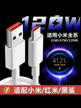 适用小米红米数据线快充充电头加长type-c闪充快速充电线原装通用 #数据线 #数据线推荐 #数据线收纳 #郝劭文 #郝劭文推荐
