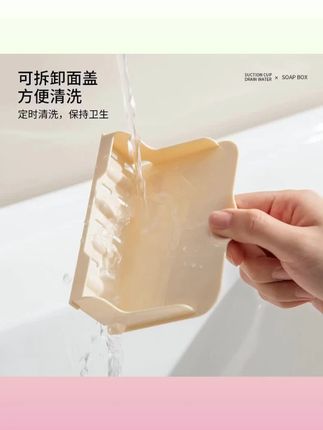 吸盘翻盖沥水肥皂盒家用高颜值壁挂香皂置物架卫生间免打孔收纳盒#肥皂盒 #吸盘翻盖 #沥水功能 #免打孔 #卫生间收纳