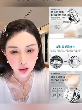 #定妆控油蜜粉 玛可安迪持久定妆控油蜜粉 修容遮瑕散粉定妆粉防水防汗不易脱妆#定妆控油蜜粉饼 #散粉 #散粉定妆 #好物推荐 @抖音创作小助手 @抖音小助手