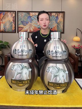 狼图腾蒙古烈酒3升大容量 69块9,到手3升接近6斤的大容量,52度高度的,内蒙古大品牌狼图腾蒙古烈酒,通体不锈钢酒瓶,喝完可以当个水壶,当个酒壶,特别划算#清香型白酒 #白酒 #好酒推荐 #纯粮酿造 #蒙古烈酒