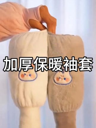 冬天孩子总说写字手冷 买了这个手套袖套二合一 面料舒适又好看 还能防脏衣服#袖套 #冬季必备 #手套 #保暖 #耐脏易打理