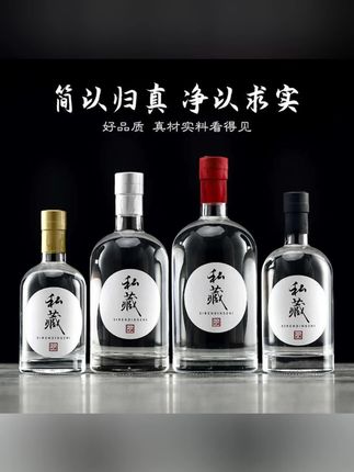 #超便宜超划算 #玻璃酒瓶 #分装瓶 #泡酒 #酒具