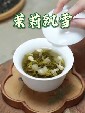 #2025新茶浓香型茉莉飘雪绿茶花茶茉莉飘雪浓香型特级茉莉花茶耐泡泡上一 5A特级茉莉飘雪正宗茉莉花茶