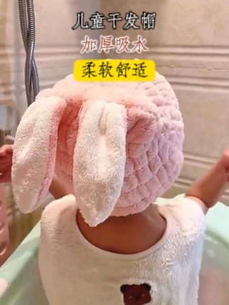 儿童干发帽洗头速干帽子宝宝兔子儿童婴儿小兔子亲子加厚卡通女童
