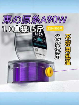 羽逸500米东丽原丝尼龙线主线柔软涂层卷曲矶钓垂钓日本进口子线 #羽逸尼龙线 #500米大容量 #东丽原丝 #柔软抗卷曲 #矶钓子线