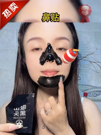#鼻贴 #撕拉鼻贴 #去黑头鼻贴 #清洁鼻贴 #面膜膏 吸黑头面膜膏去黑头清洁撕拉式鼻膜鼻贴男女通用学生党神器